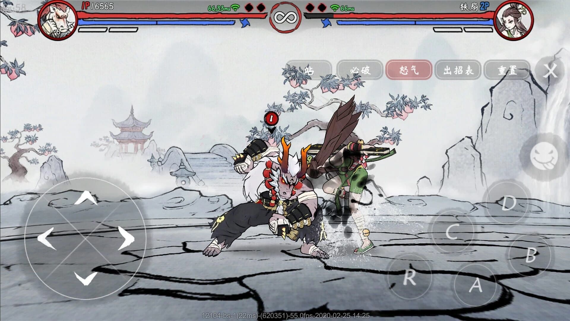 Gado Fight screenshot 5