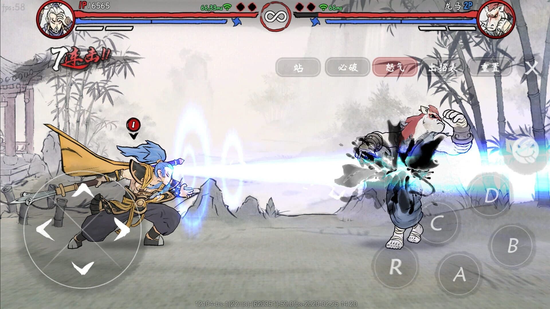 Gado Fight screenshot 1