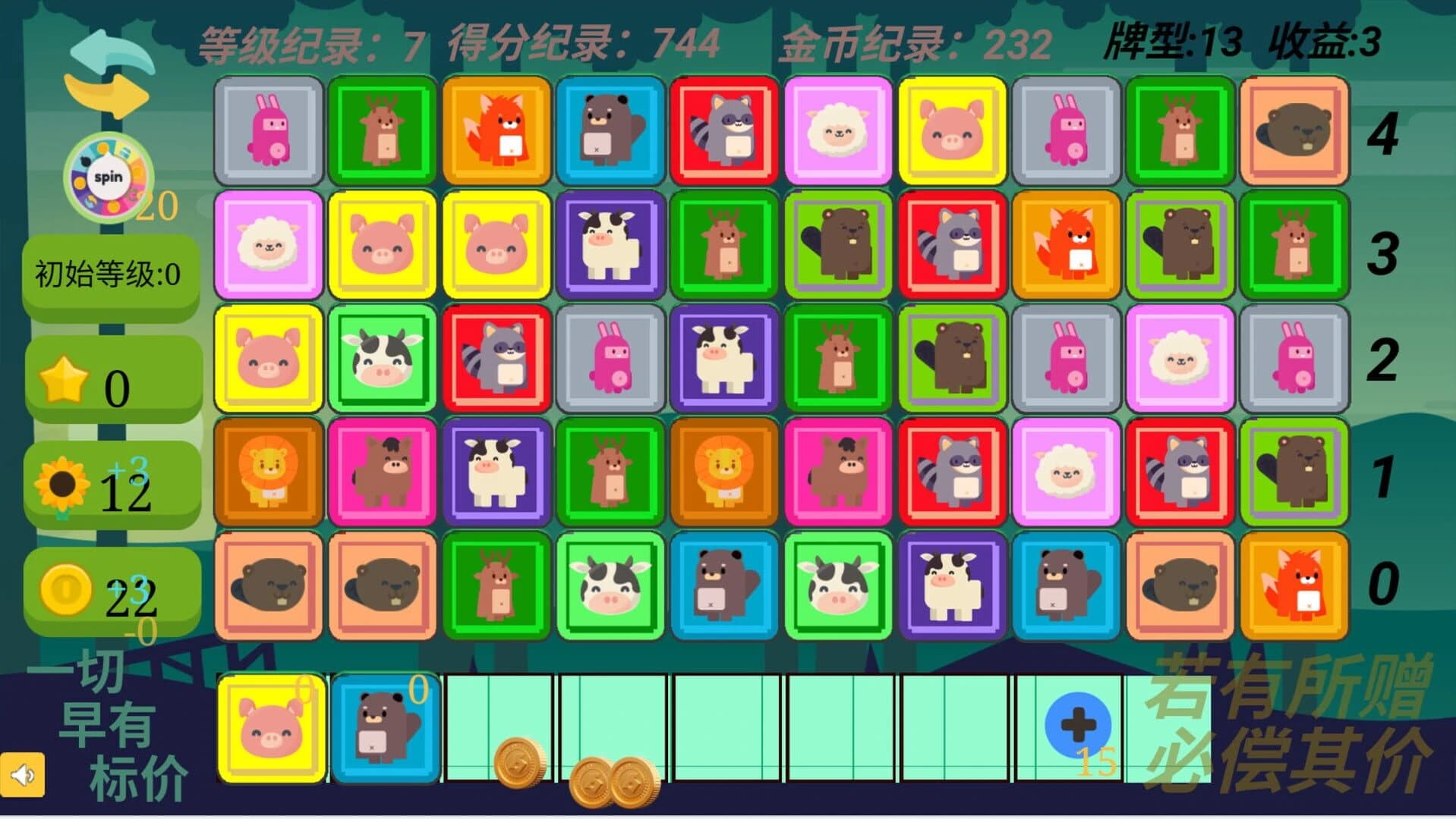 Gain Tiles Match: Trading Dilemma screenshot 1