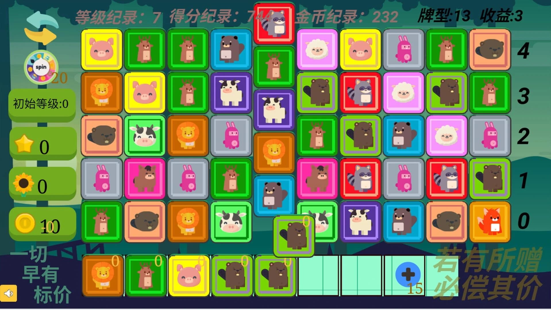 Gain Tiles Match: Trading Dilemma screenshot 3