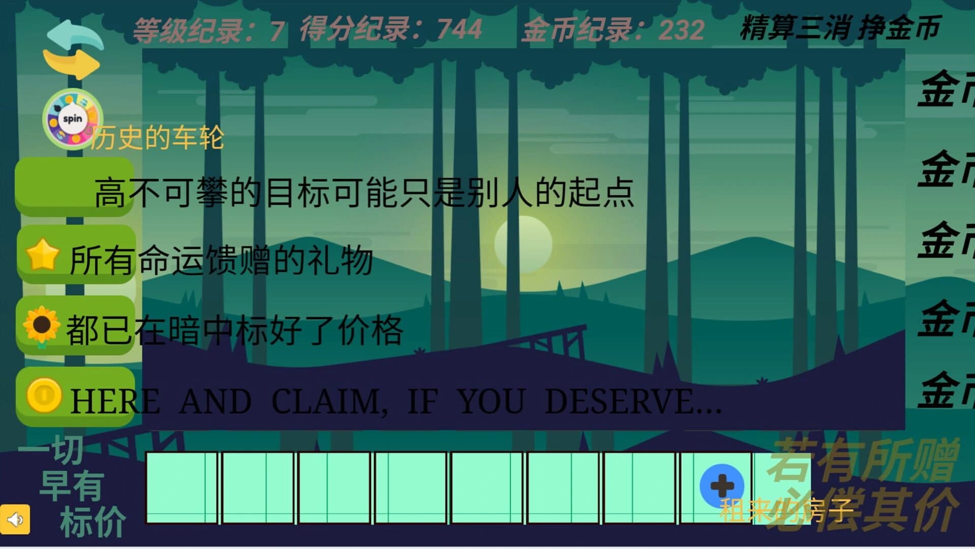 Gain Tiles Match: Trading Dilemma screenshot 2