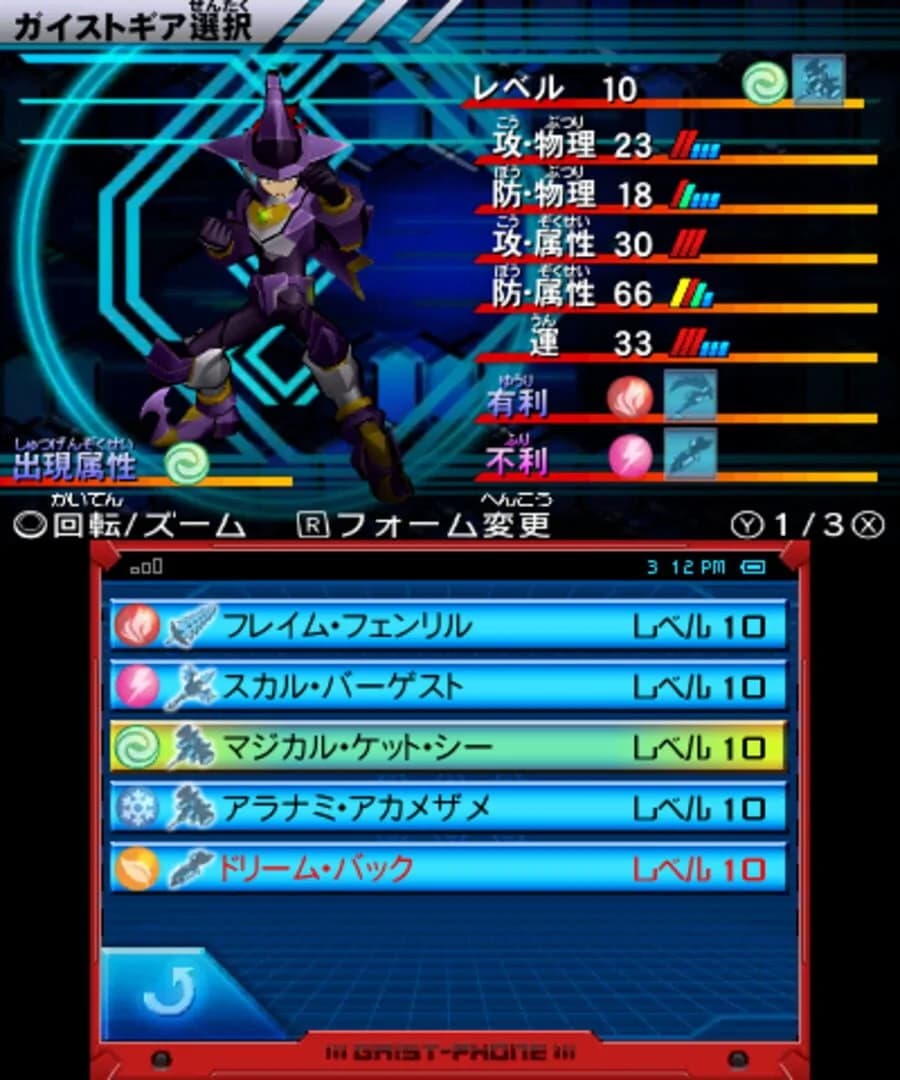 Gaist Crusher screenshot 5