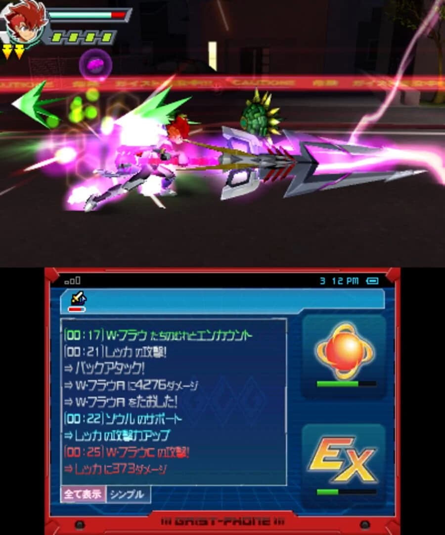 Gaist Crusher screenshot 3