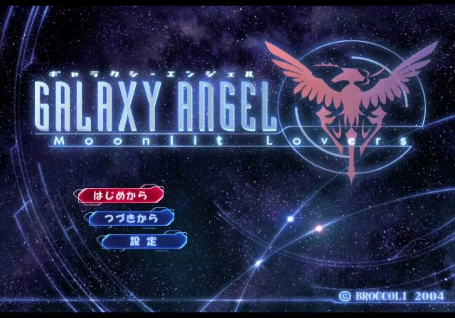 Galaxy Angel: Moonlit Lovers screenshot 1