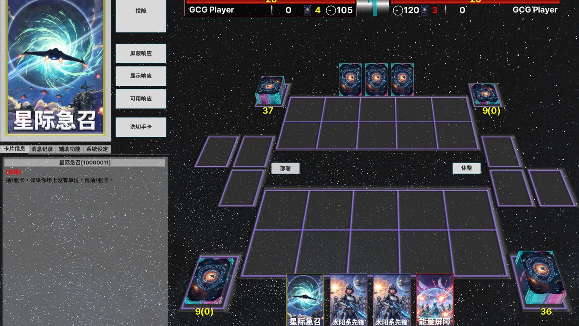 Galaxy Card Game screenshot 2