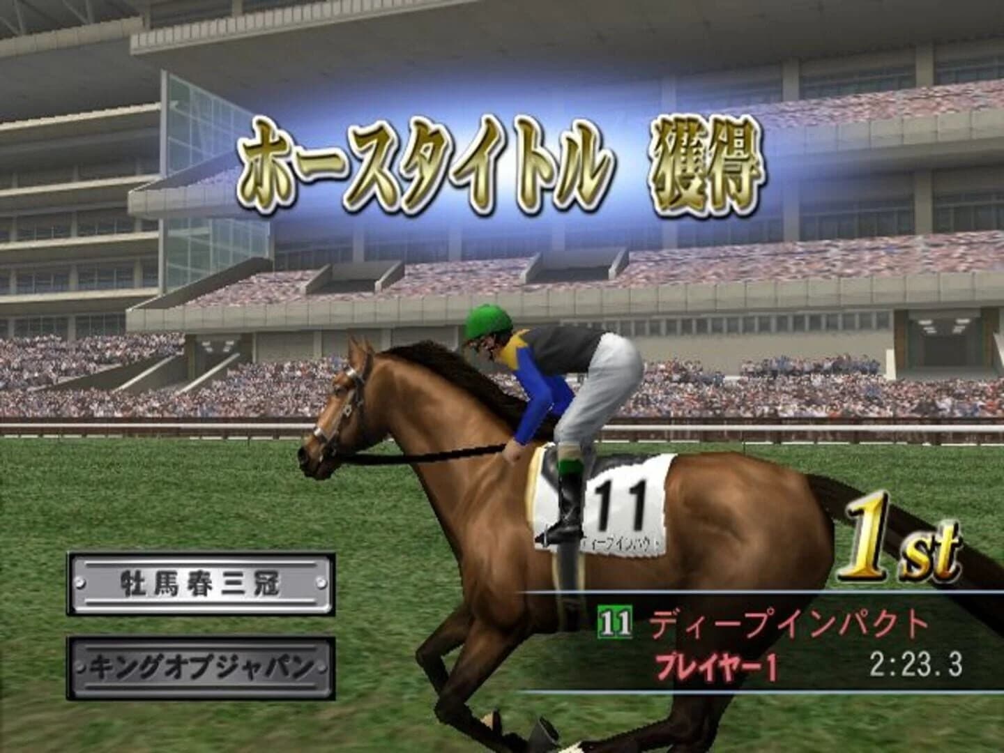 Gallop Racer 2006 screenshot 2