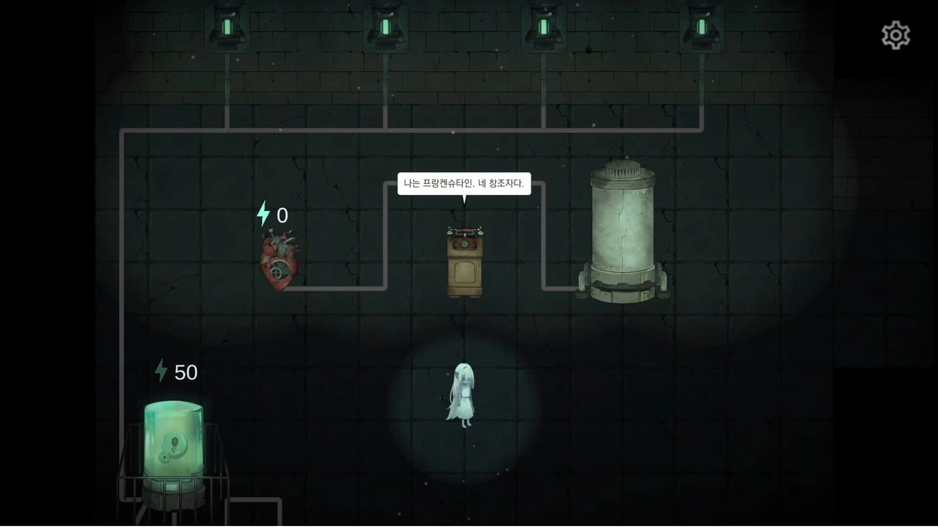 Galvanic Bride screenshot 3