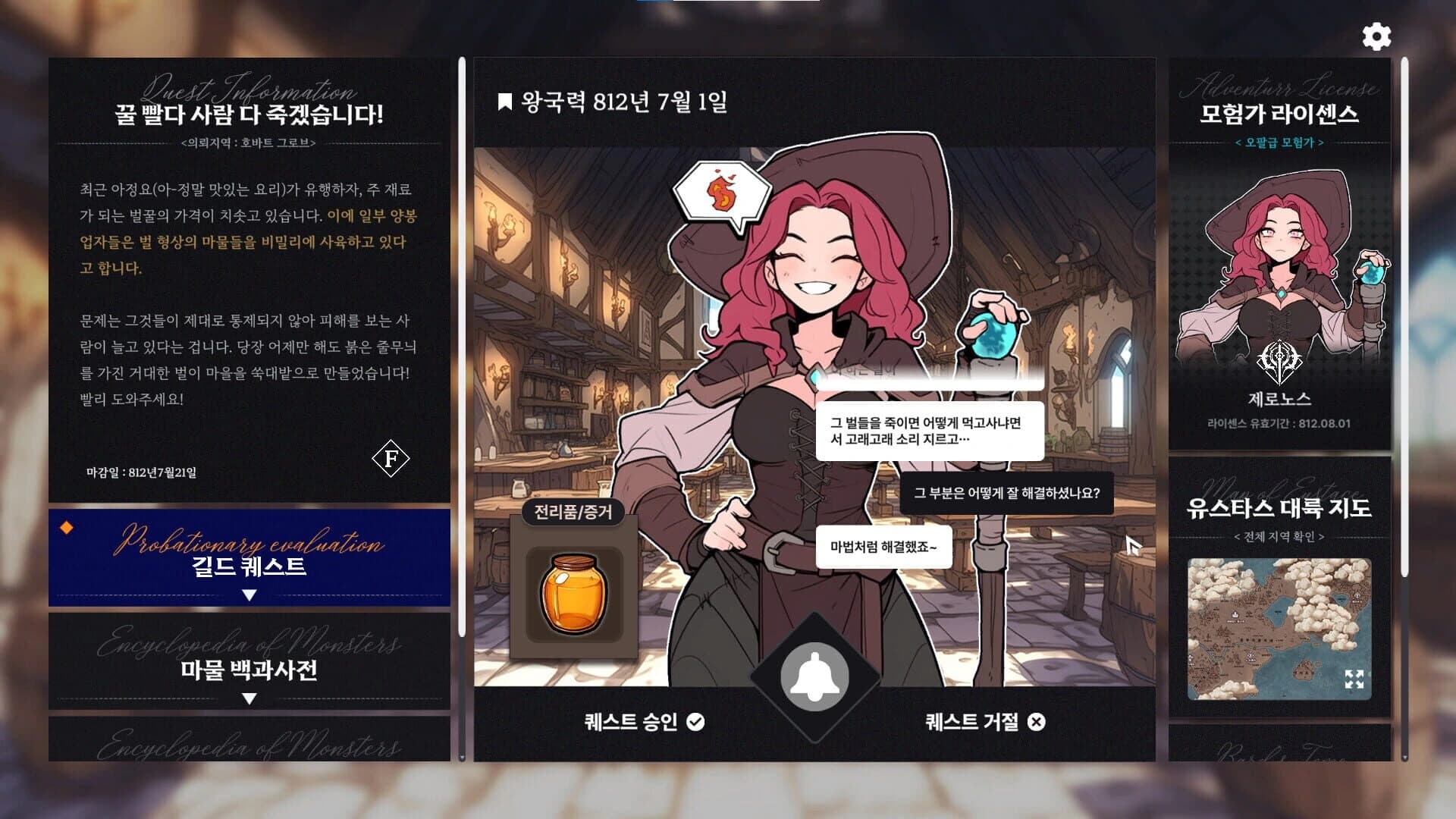 Galvatein: Adventurer’s Guild screenshot 2