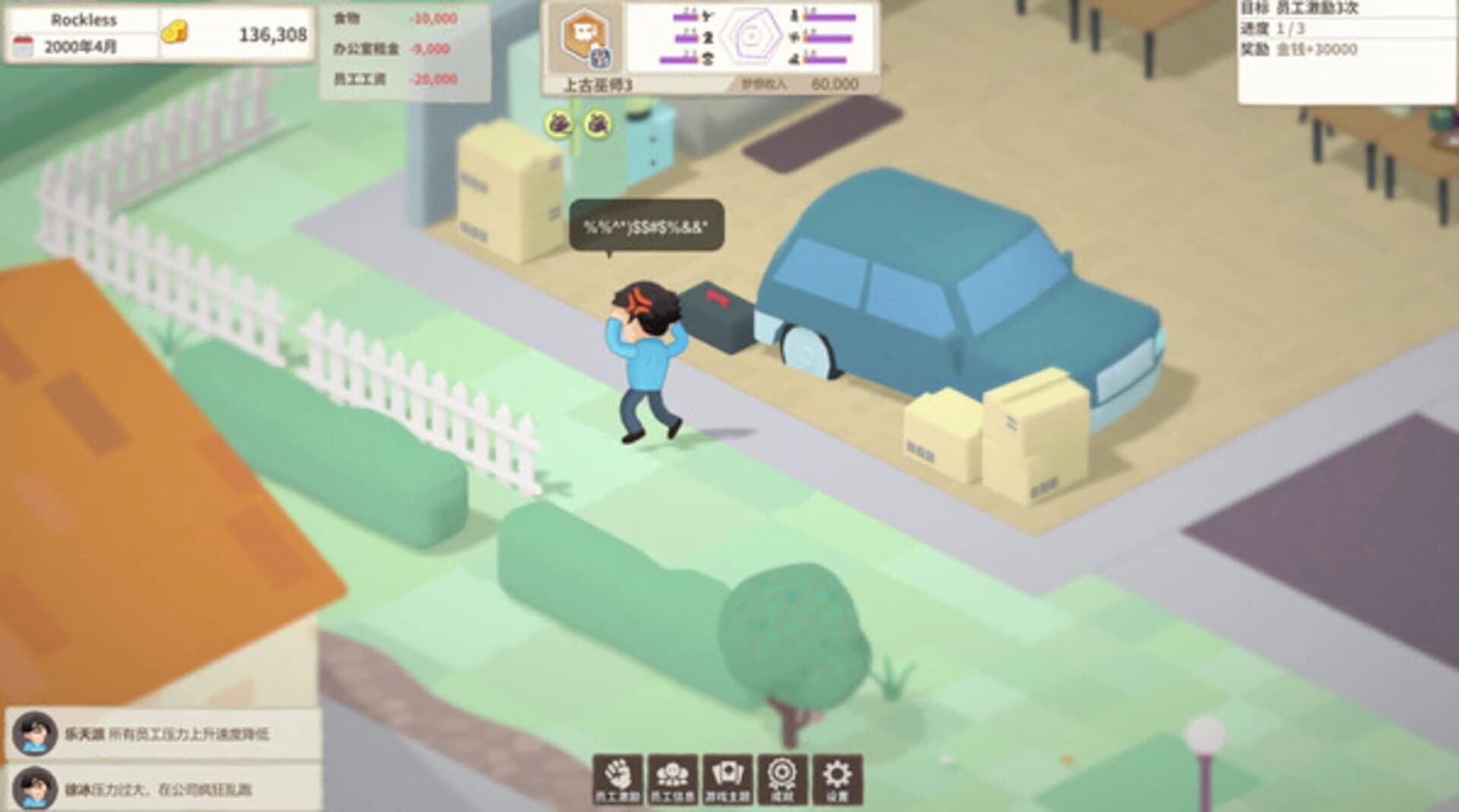 Game Company Simulator: Back to 2000 screenshot 5
