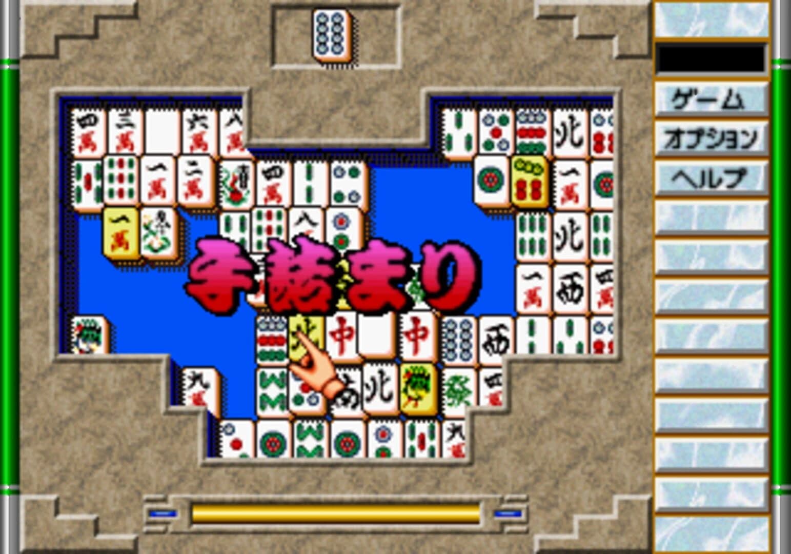 Game no Tetsujin: The Shanghai screenshot 2