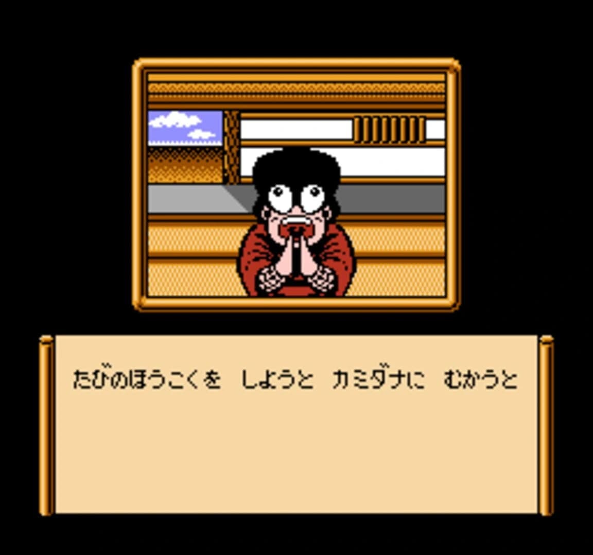 Ganbare Goemon Gaiden: Kieta Ougon Kiseru screenshot 2