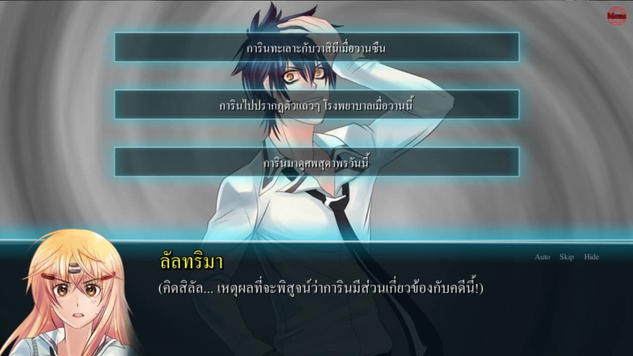 Garin Game: Curse of Revival Ceremony screenshot 2