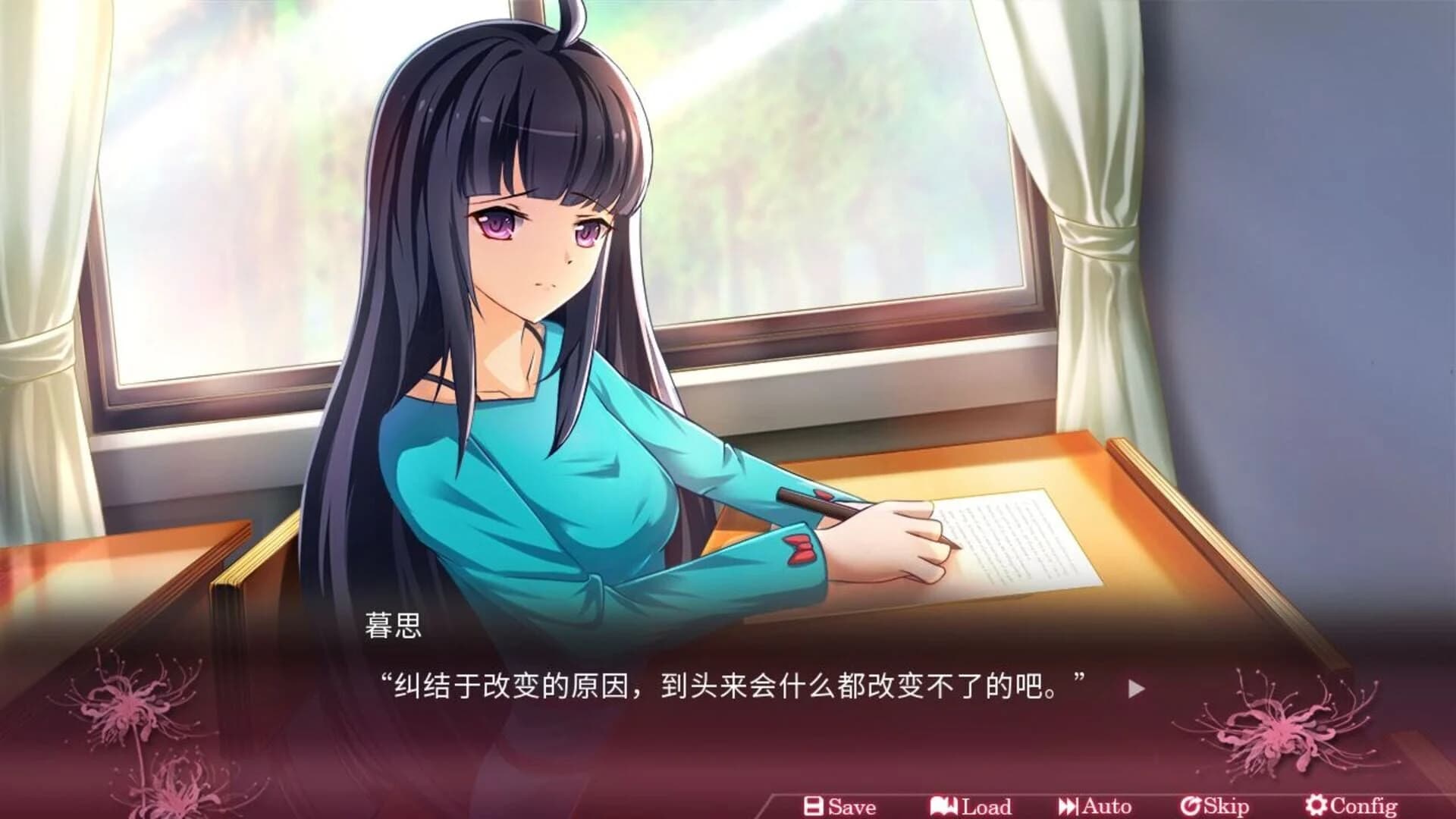 Gazing from beyond screenshot 3