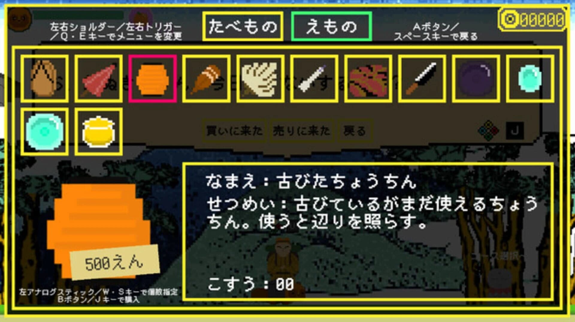 Geimu Chagama Monogatari screenshot 4