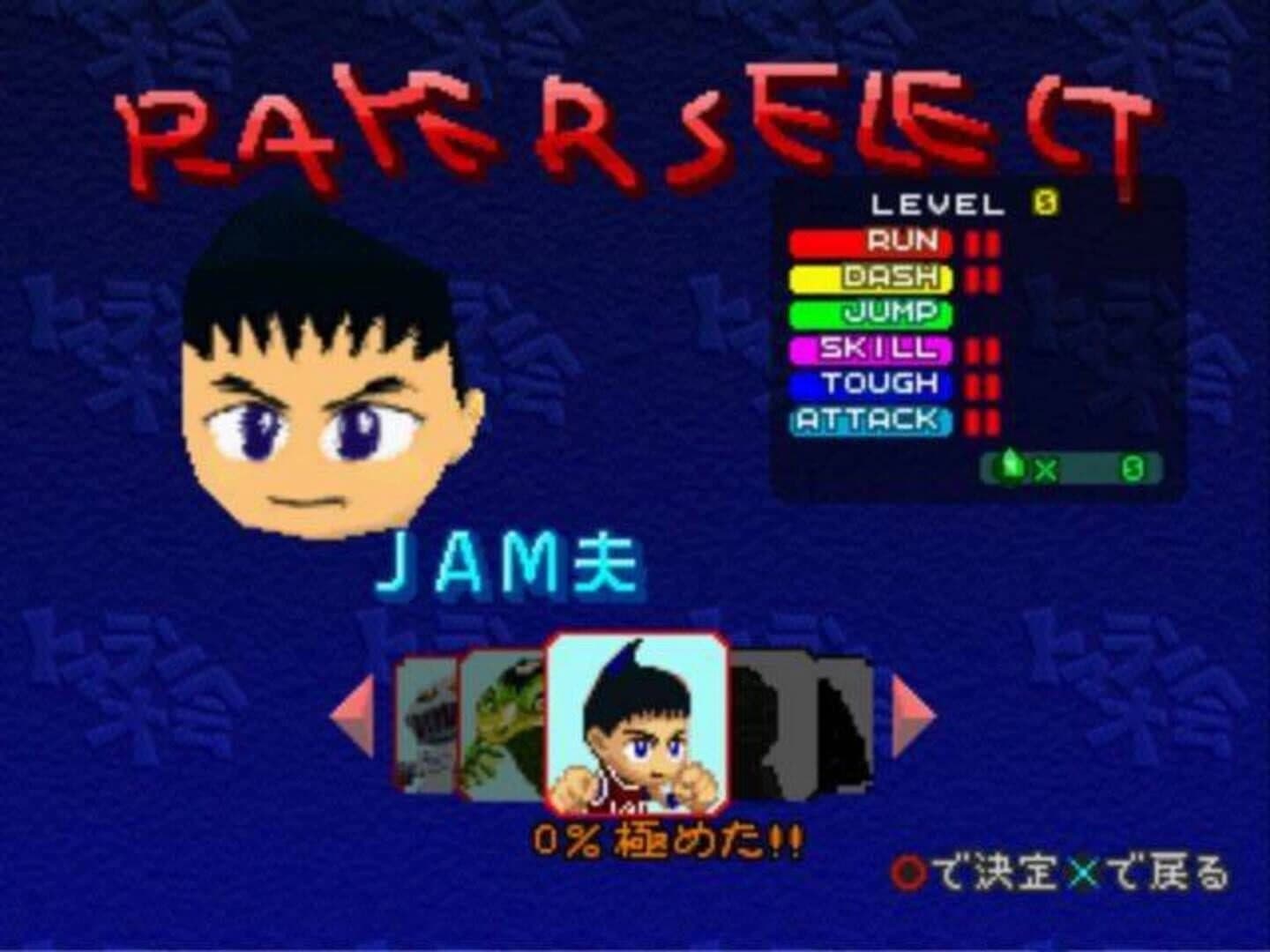 Gekisou TomaRunner screenshot 1
