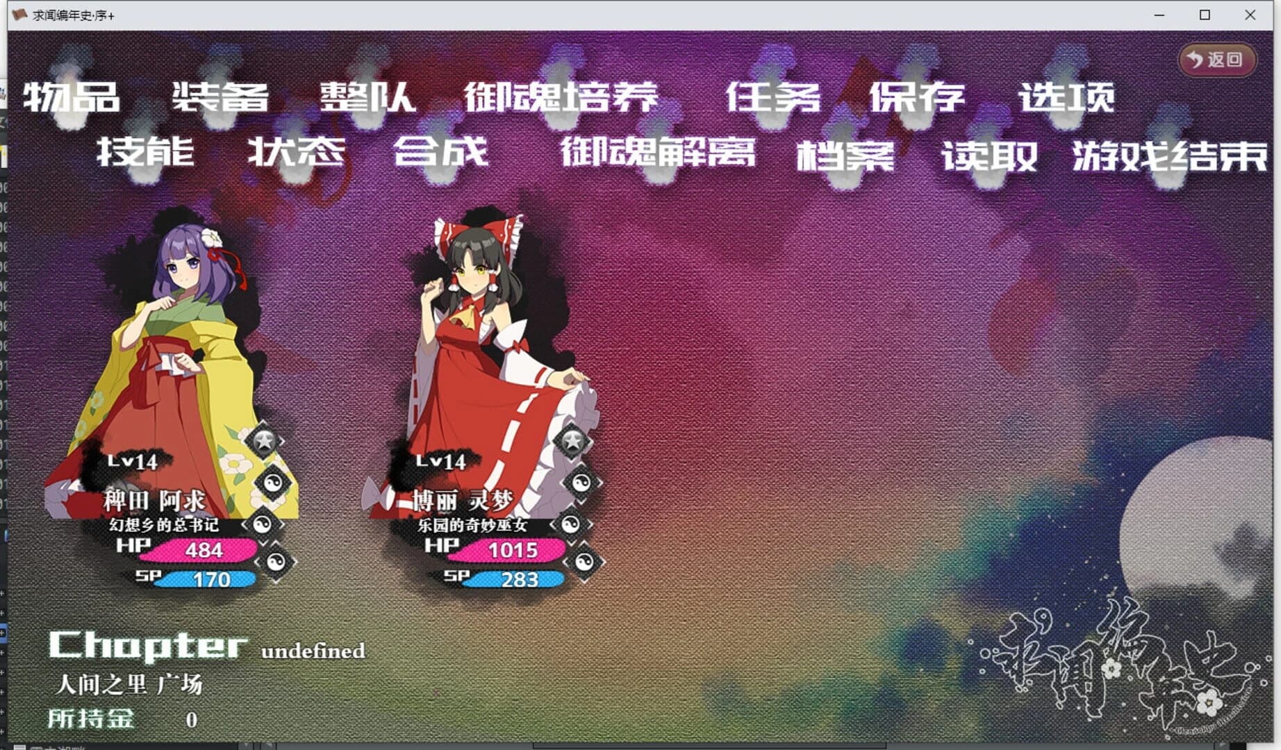 Gensokyo Recollection screenshot 3