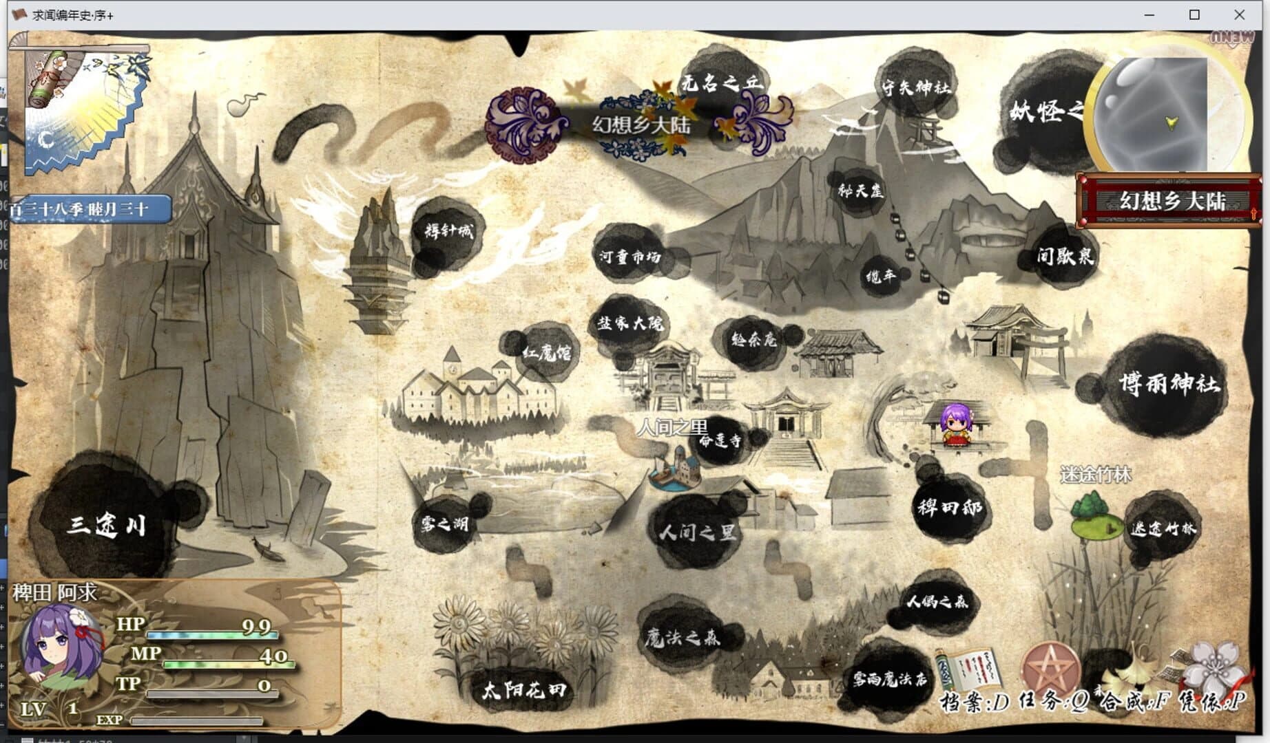 Gensokyo Recollection screenshot 5