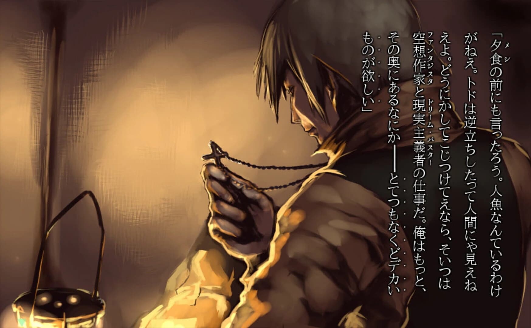 Gensou Makyou Kitan screenshot 3