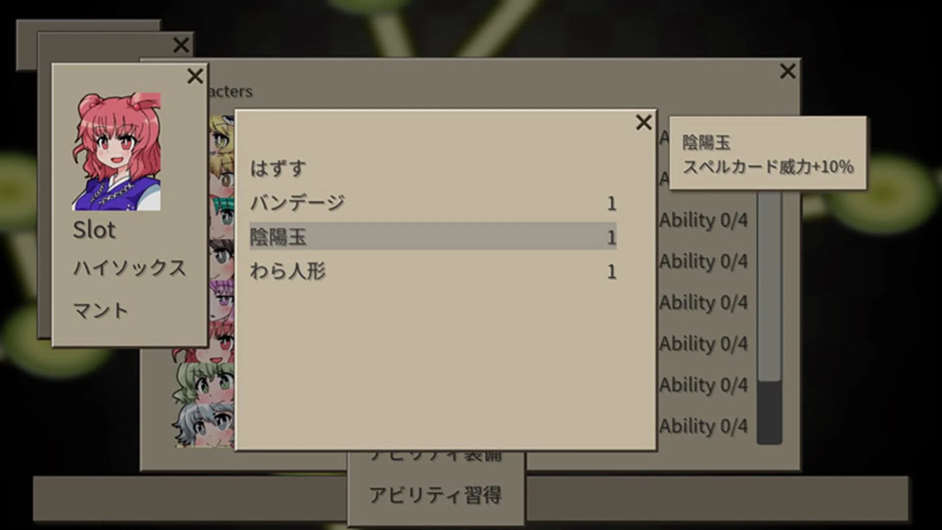 GensoYonbaiKen 2 screenshot 4