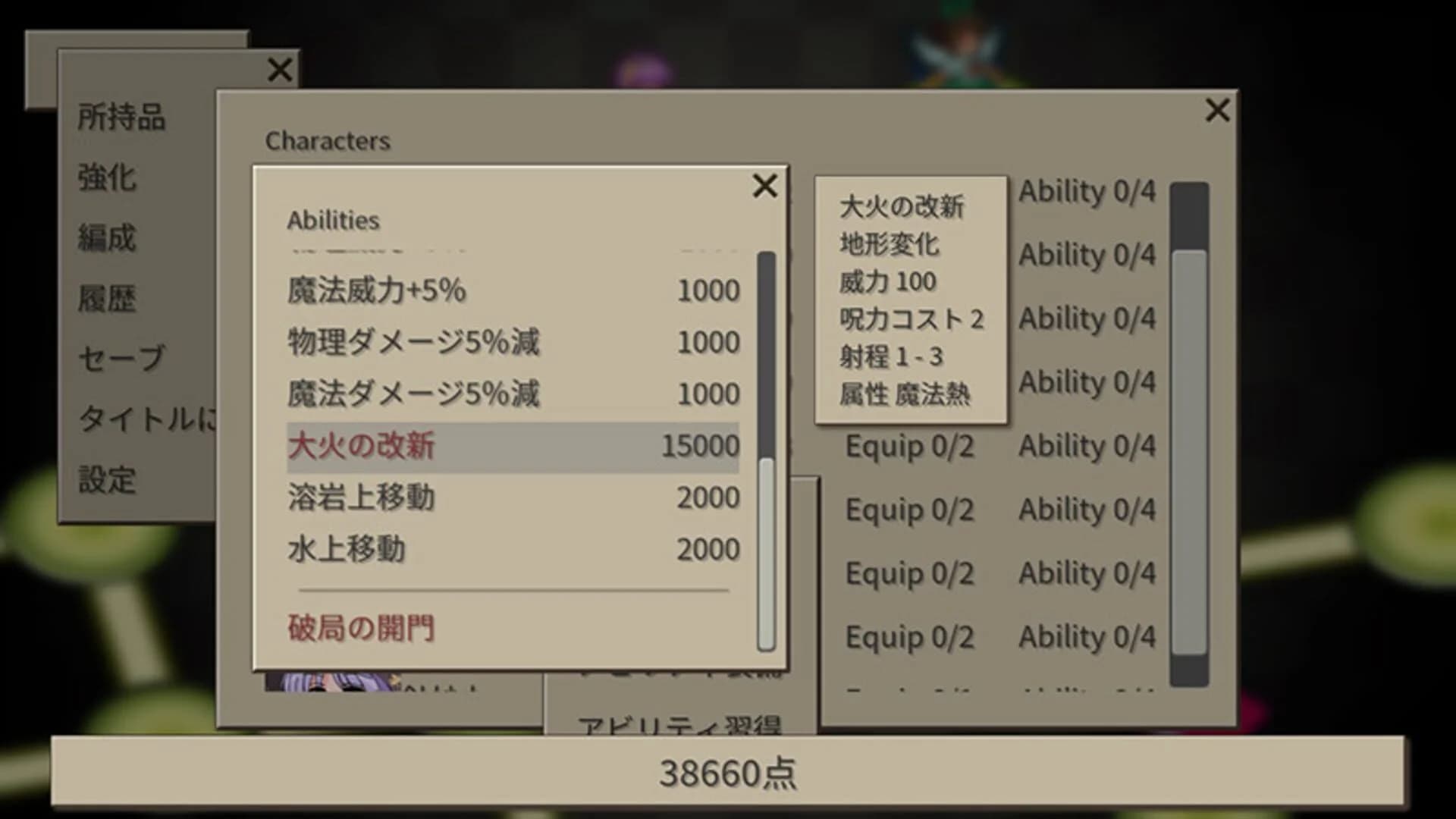GensoYonbaiKen 2 screenshot 3
