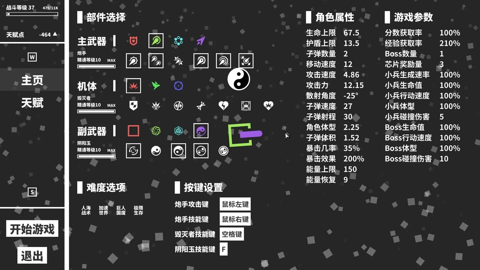 Geometry Arena 2 screenshot 1