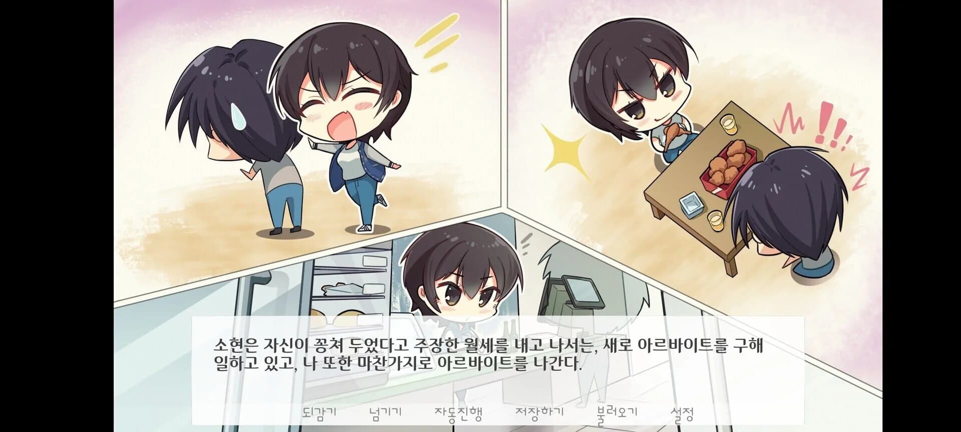 Geunyeoga Dasi Noraehal Ttaekkaji screenshot 2