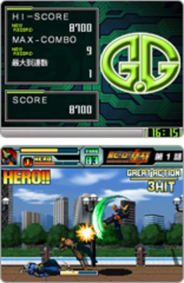 G.G Series: Super Hero Ogre screenshot 1