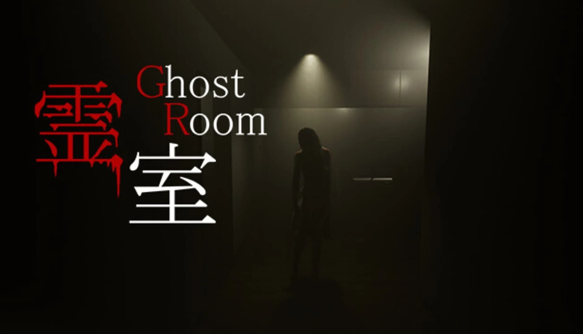 Ghost Room screenshot 4