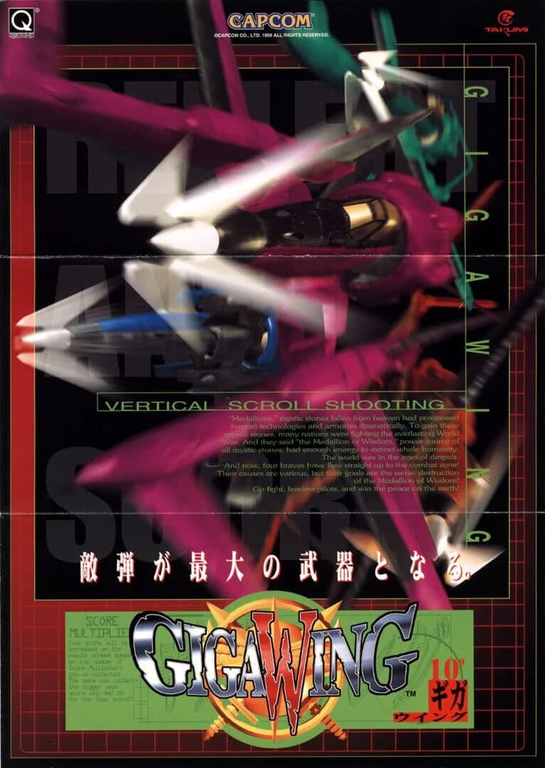 Giga Wing screenshot 4