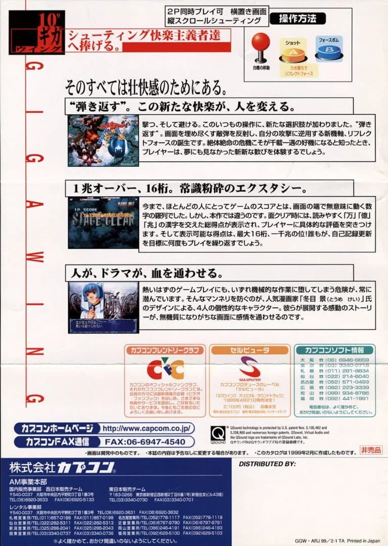 Giga Wing screenshot 1