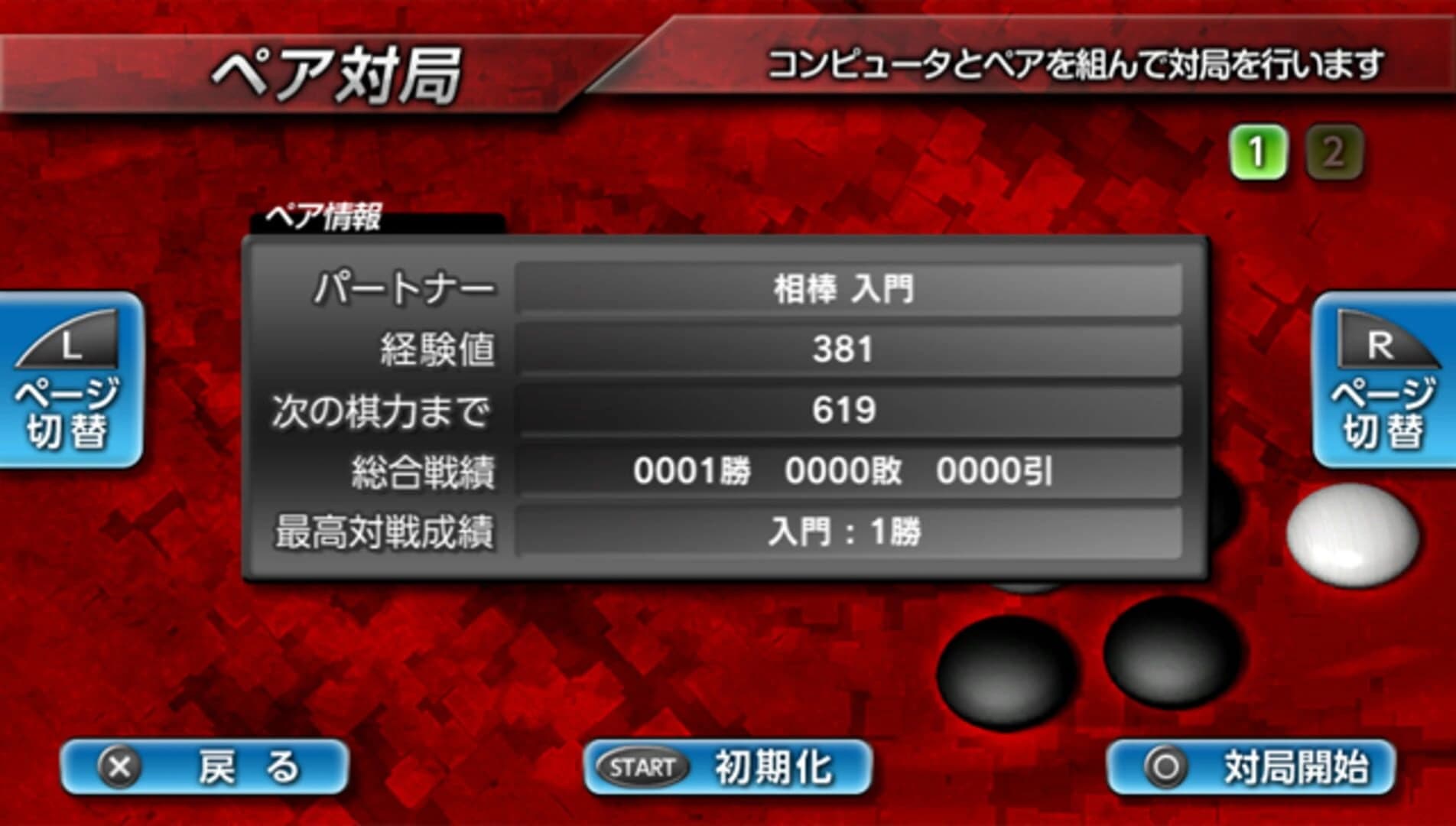 Ginsei Igo: Next Generation screenshot 1