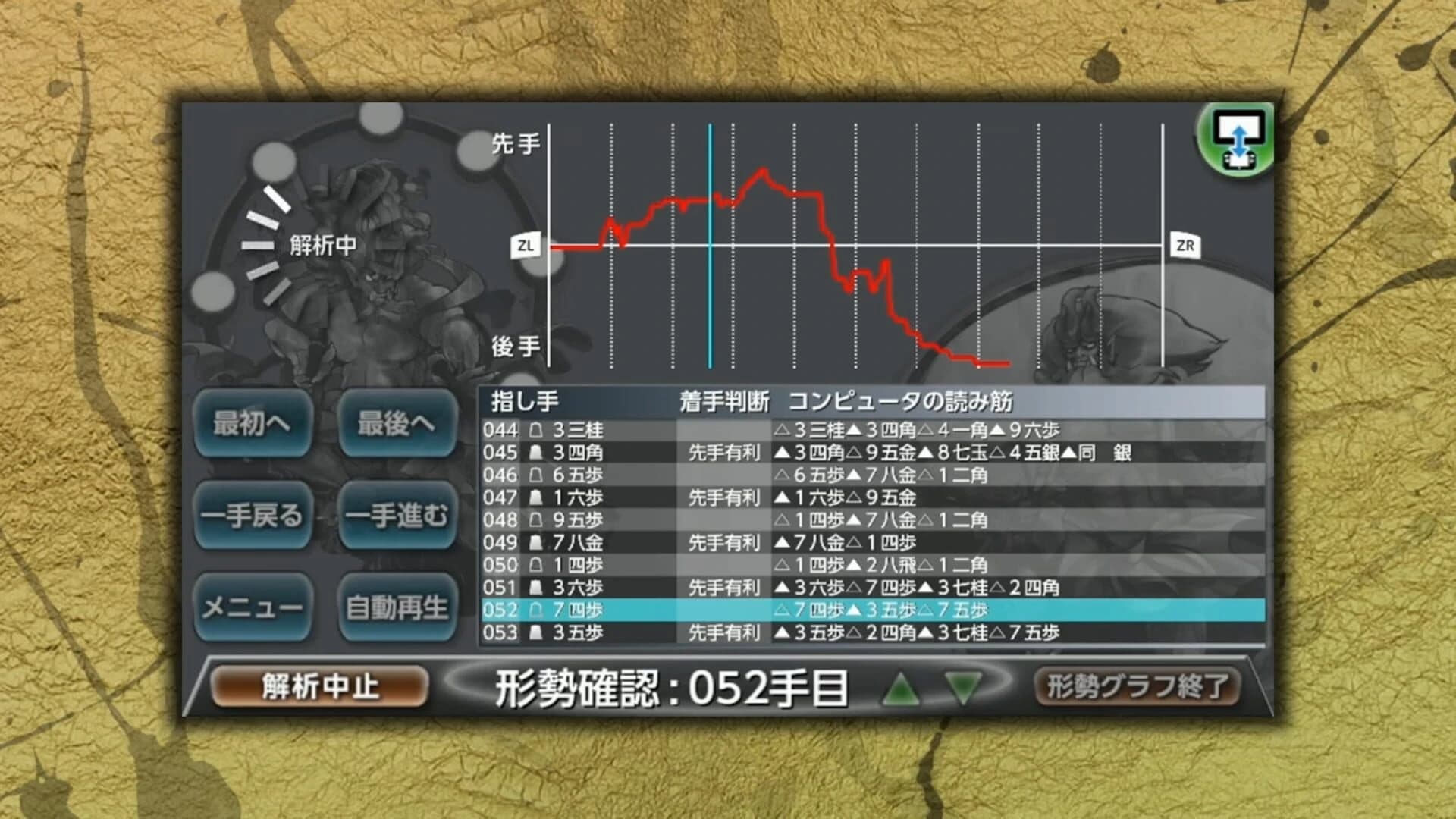 Ginsei Shogi: Kyoutendo Toufuu Raijin screenshot 3