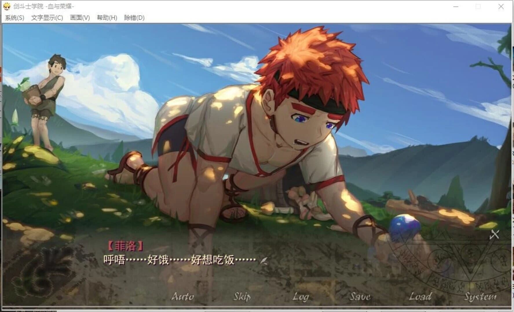 Gladiator School screenshot 4