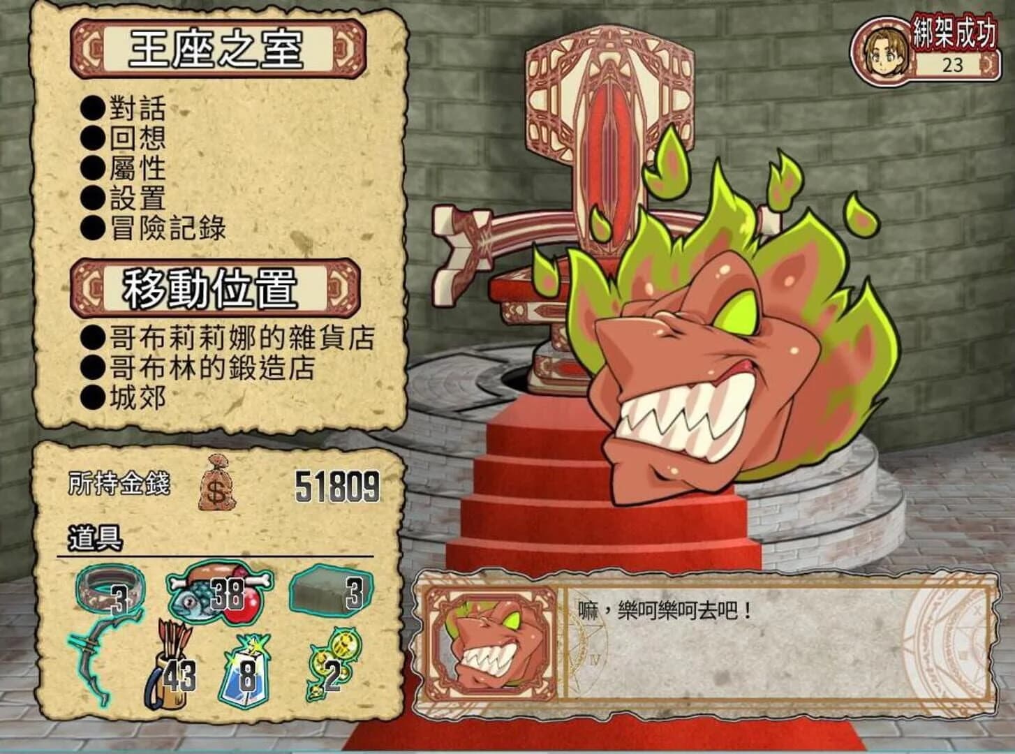 Goblin Walker screenshot 3