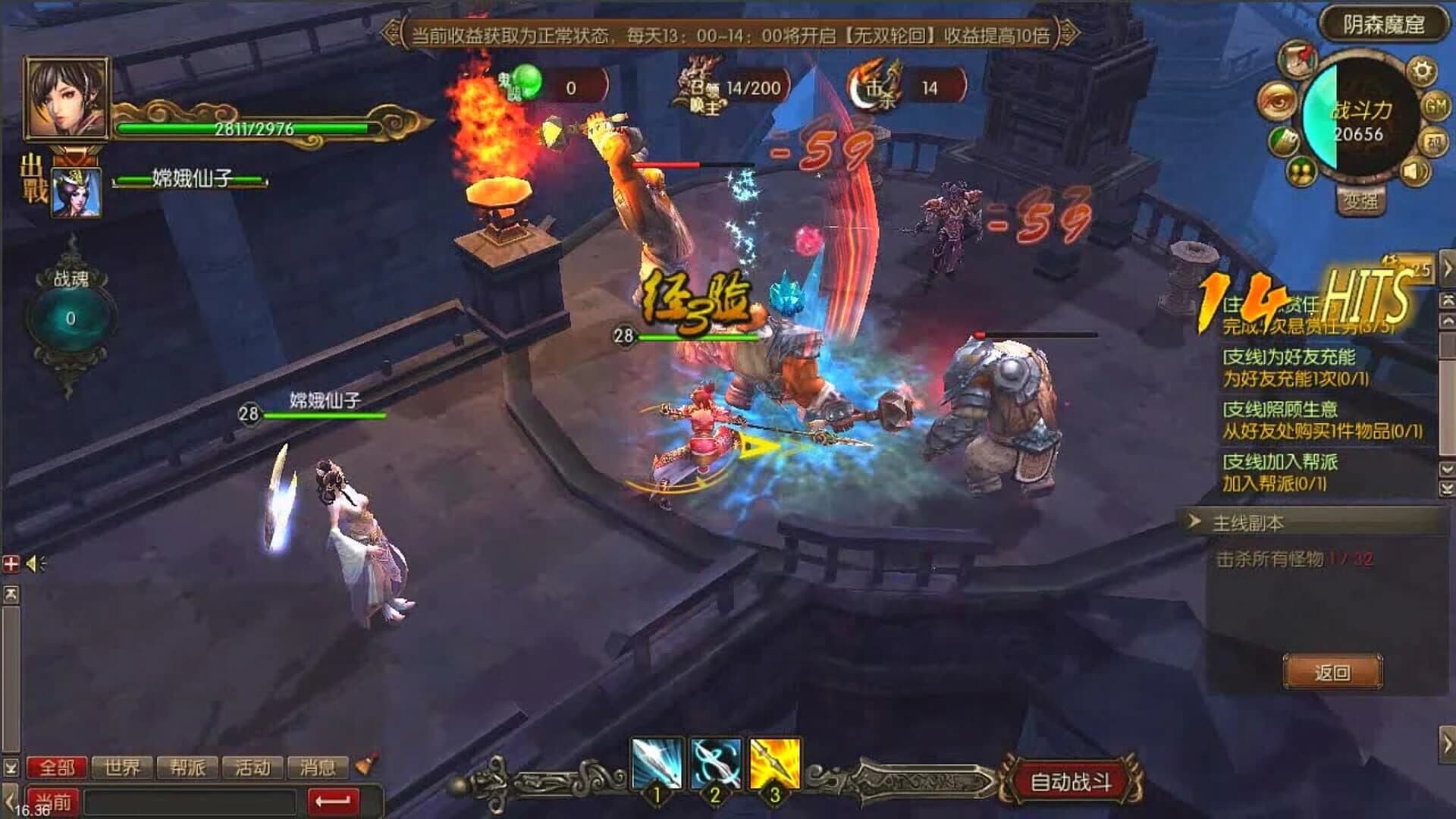 God Monster screenshot 1