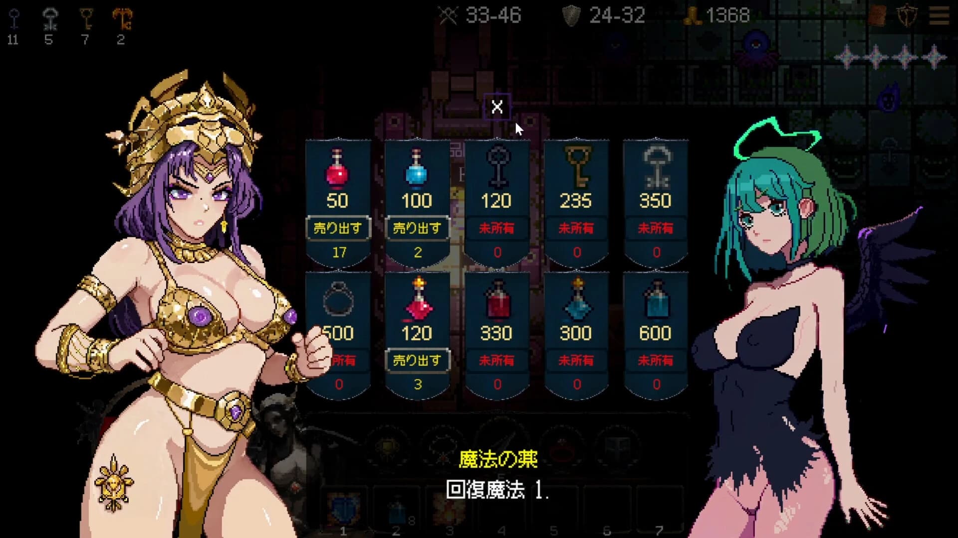 Goddess Scroll: The Last Starlight screenshot 2