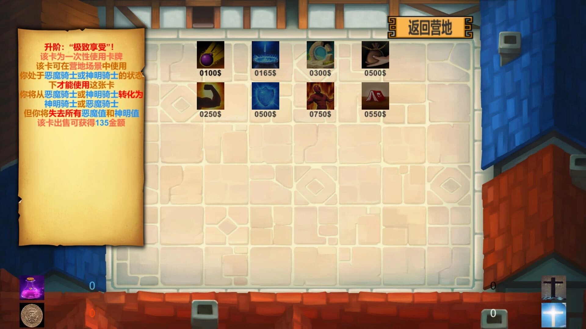 GodOrEvil.1 screenshot 2