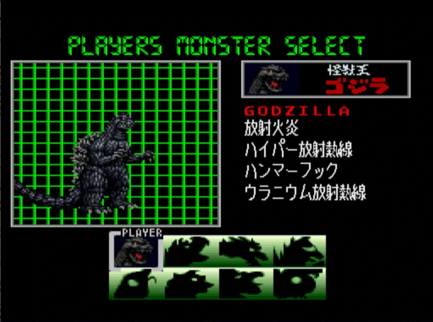 Godzilla: Kaijuu Daikessen screenshot 4