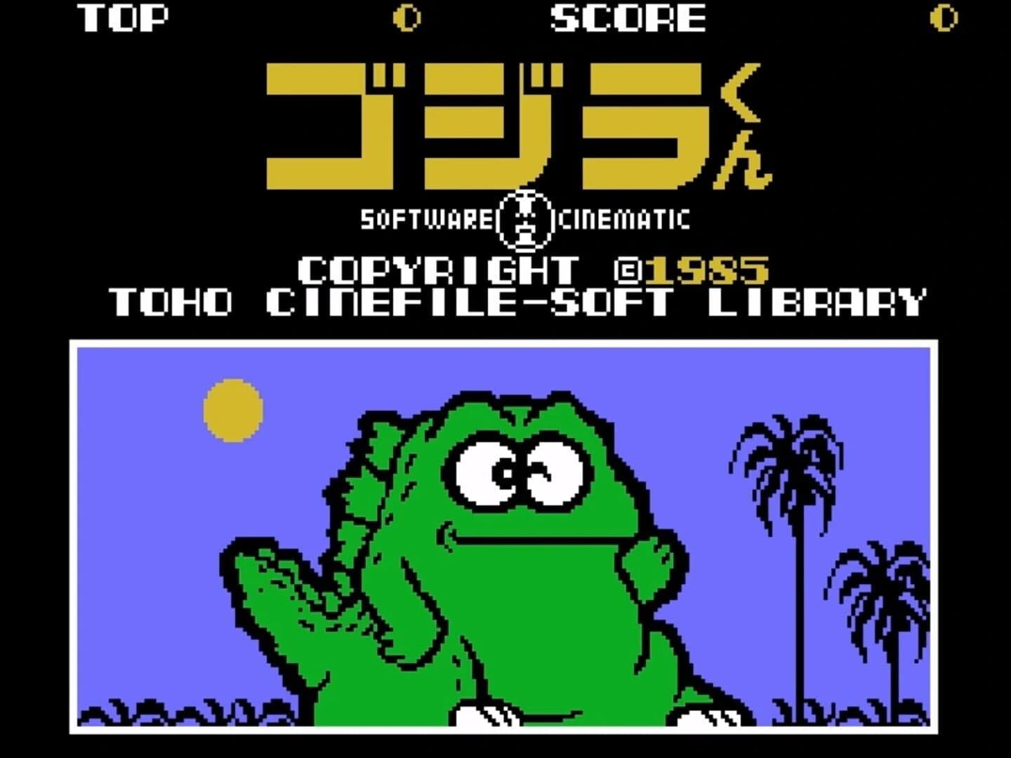 Gojira-kun screenshot 1