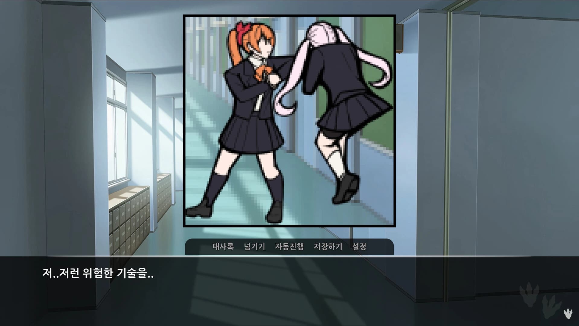 Gong Go Girl screenshot 2