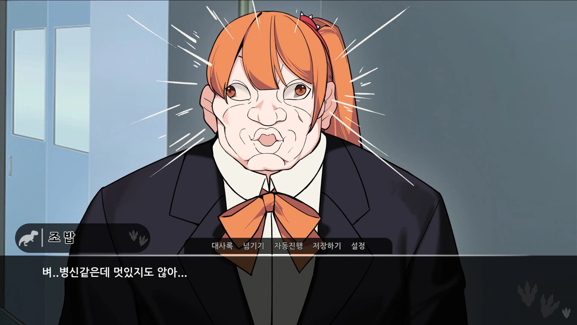 Gong Go Girl screenshot 7