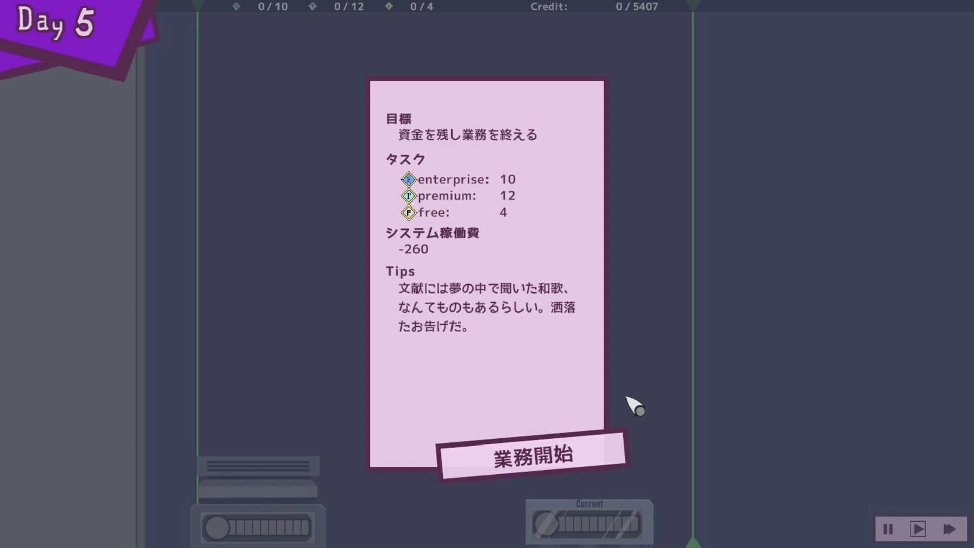 Good Sleep Company screenshot 3