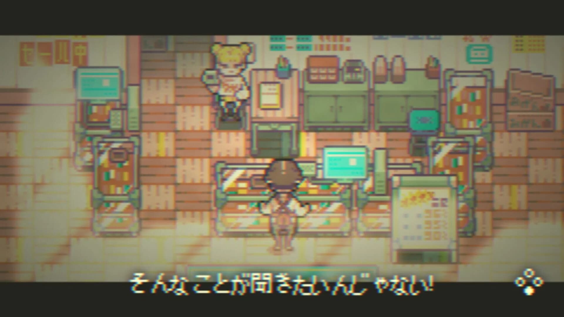 Goodbye World screenshot 3