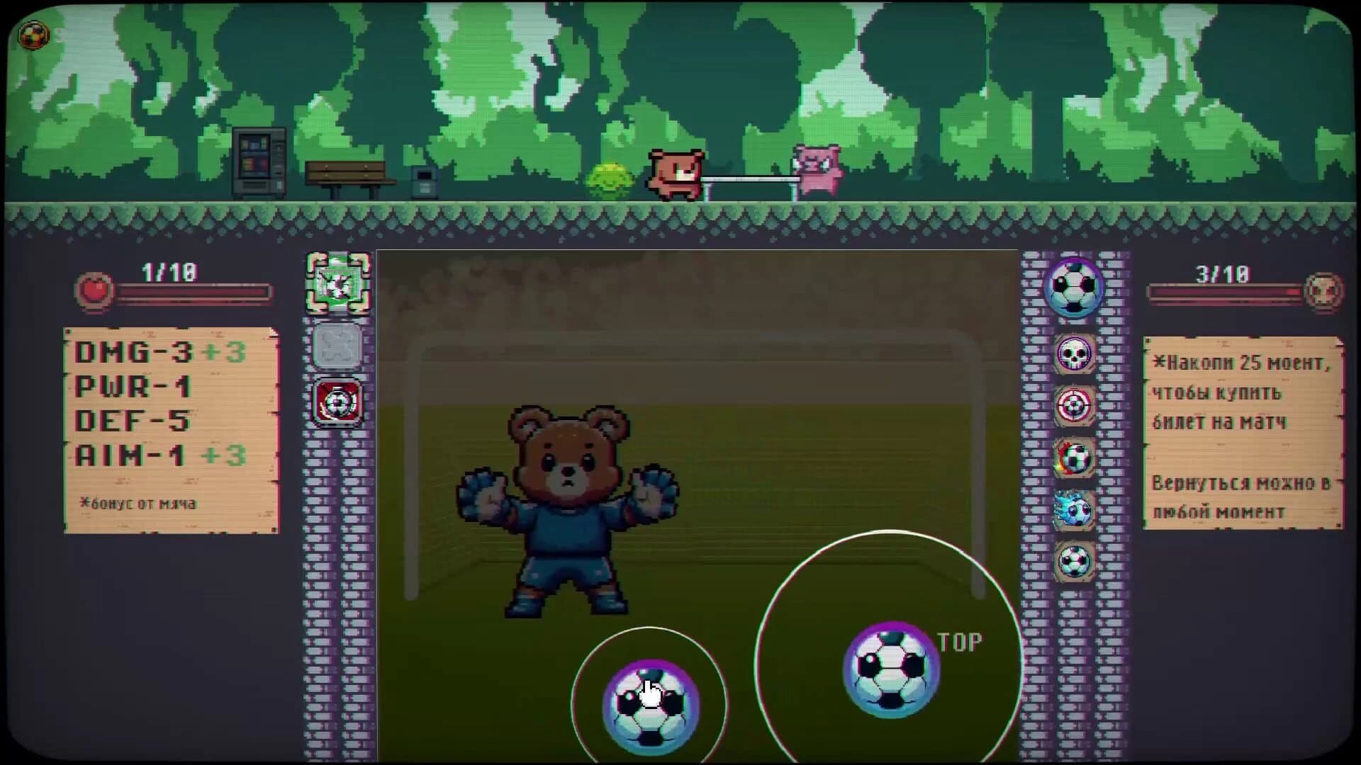 Goooal screenshot 2