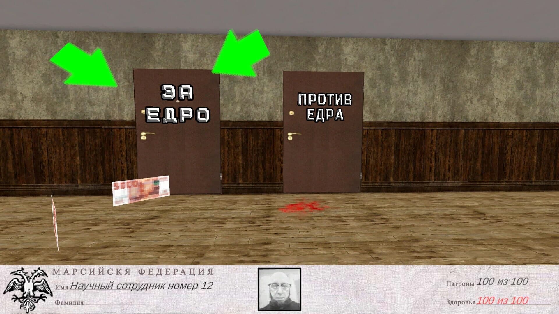 Gosdooma screenshot 3