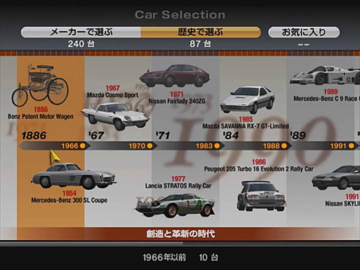 Gran Turismo 4 screenshot 3