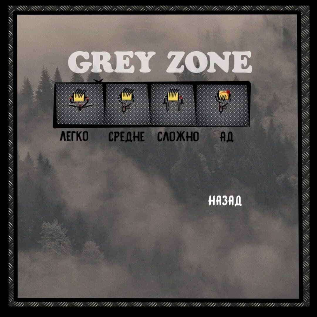Grey Zone screenshot 4