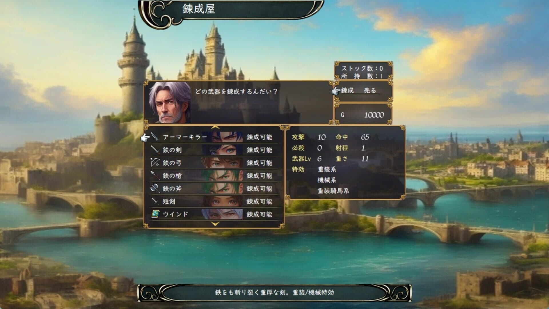 Guardian of the Rebellion screenshot 5