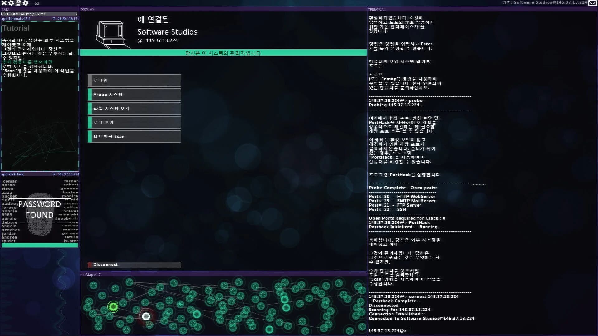 Hacknet: Ultimate Edition screenshot 1