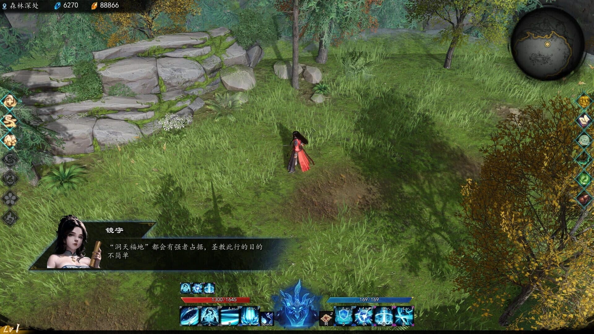 Haishan screenshot 4